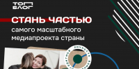РАЗВИВАЕМ СВОЙ БЛОГ - Народное слово