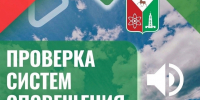 Сирены зазвучат в Сарове - Саров24