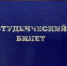 Абитуриентам нужно подать согласие на зачисление в вузы до 5 августа — потом начнутся «дни тишины» - Om1.Ru