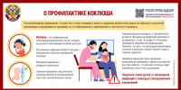 О профилактике коклюша - Роспотребнадзор Чувашии