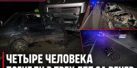 Четыре человека погибли в трех ДТП за вечер в Ростовской области - Bloknot-Rostov.Ru