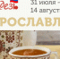 Фото: официальный сайт администрации Ярославля - НИА-Волга