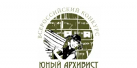 Три призовых места получили ямальцы на всероссийском конкурсе «Юный архивист» - Служба по делам архивов