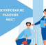 Изменения в определении квоты для приема на работу инвалидов  в обособленных подразделениях - Служба занятости населения