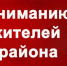 ВАЖНАЯ ИНФОРМАЦИЯ. - Администрация Дубровского района