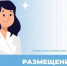 Приемная комиссия информирует: размещены конкурсные списки поступающих - СГМУ