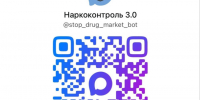 КОНКУРС «НАРКОКОНТРОЛЬ 3.0» В КРАСНОЯРСКОМ КРАЕ. - Уярский район