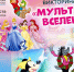 С 1 по 31 августа любители анимации могут принять участие в викторине «Мультвселенная» - Камчатская краевая библиотека