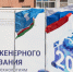 Шесть проектов ученых СВФУ получили поддержку Российского научного фонда - Правительство Республики Саха (Якутия)