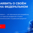 ФИПС объявляет конкурс «Успешный патент-2026» - ЮФУ