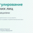 Досудебное урегулирование споров физических лиц с финансовыми организациями - Министерство природных ресурсов
