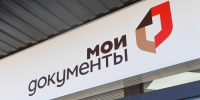 Установить и снять самозапрет на кредиты можно во всех офисах МФЦ Архангельской области - Сетевое издание Каргополье