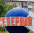 Новости округа - Город Талдом