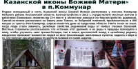 Родник "Святой источник" - Департамент лесного хозяйства