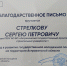 АГАСУ награжден благодарственными письмами за вклад в молодежную политику - Архитектурно-строительный университет