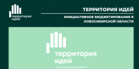 Примите участие! - Город Чулым