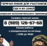 Для участников СВО и членов их семей - УФССП