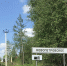 Собственник узаконил самострой в Новопетровском - Истра.РФ