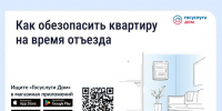 госуслуги дом. - Губкинский городской округ