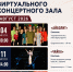 Репертуар ВКЗ на август - Культурно-досуговый центр