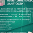 Девять из десяти работников Подмосковья легализовали занятость с начала года - Администрация г. Домодедово