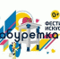 Все на Табуретку! - Город Мончегорск