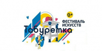 Все на Табуретку! - Город Мончегорск