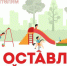 Памятка родителям, законным представителям детей! - Министерство сельского хозяйства