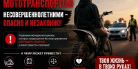 Уважаемые родители, подростки и все участники дорожного движения!. - Верховажский муниципальный округ