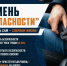 Уважаемые водители и пассажиры!. - Верховажский муниципальный округ