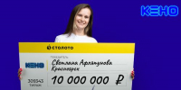 Жители Красноярска знают прикуп: за полгода они выиграли в лотерею больше 655 млн рублей - Агентство Информационных Сообщений