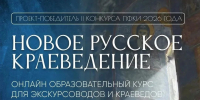 Саратовским краеведам-энтузиастам и непрофессиональным экскурсоводам помогут создать авторские экскурсии - Известия Саратов