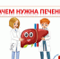 Неделя профилактики заболеваний печени с 27 июля по 2 августа - Мантуровский муниципальный округ