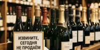 В Амурской области бизнесмен пойман на продаже алкоголя в запрещённые дни - Amur.Life