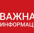 В настоящий момент объявлена беспилотная опасность - Газета Истра сегодня