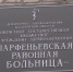 В село Парфеньево 1 августа прибудет «Поезд здоровья» - ГТРК Кострома