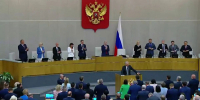 Госдума VIII созыва завершила работу - Народный Хурал