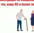 Зачем пожилым людям вакцинироваться от менингита - Городской округ Семеновский