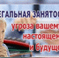 Нелегальная занятость. - Краснояружский район
