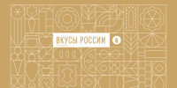 28.07.2026 | Тверских фермеров приглашают стать участниками фестиваля «Вкусы России» - Правительство области