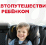 Автопутешествие с ребёнком - Городское поселение Октябрьское