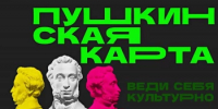Решение по реализации федеральной программы «Пушкинская карта» в муниципалитетах республики. - Баймакский район