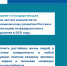 28.07.2026 | Федеральный проект «Государство для людей» - Главное управление по архивному делу