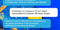 Учителя получат дополнительные меры поддержки - Всеволожский район