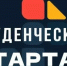 Студенты ДГТУ победили в конкурсе «Студенческий стартап» - Дагестанская правда