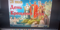 История Руси православной - Соцзащита населения по Темниковскому району