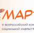 Стартовал прием заявок на конкурс объектов социальной инфраструктуры «МАРТ» - Администрация Лабинского района