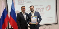 В МФЦ ЛНР отметили День работника многофункционального центра Республики - Минцифры ЛНР