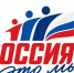Присоединяйтесь ко Всероссийской акции «Россия — это ...». - Город Сосновоборск