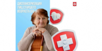 . - Городская поликлиника №7